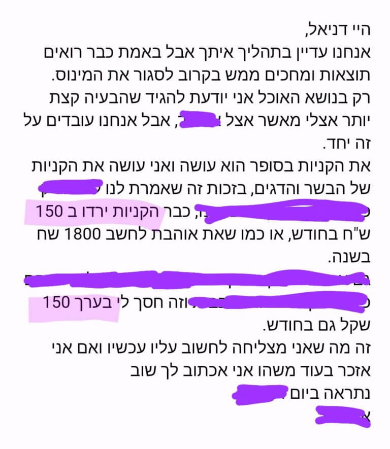 דניאל לוצקי המלצה